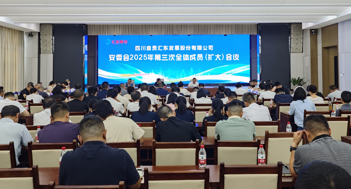 狠抓关键环节落实 | 汇东股份公司全力筑牢三季度安全环保屏障